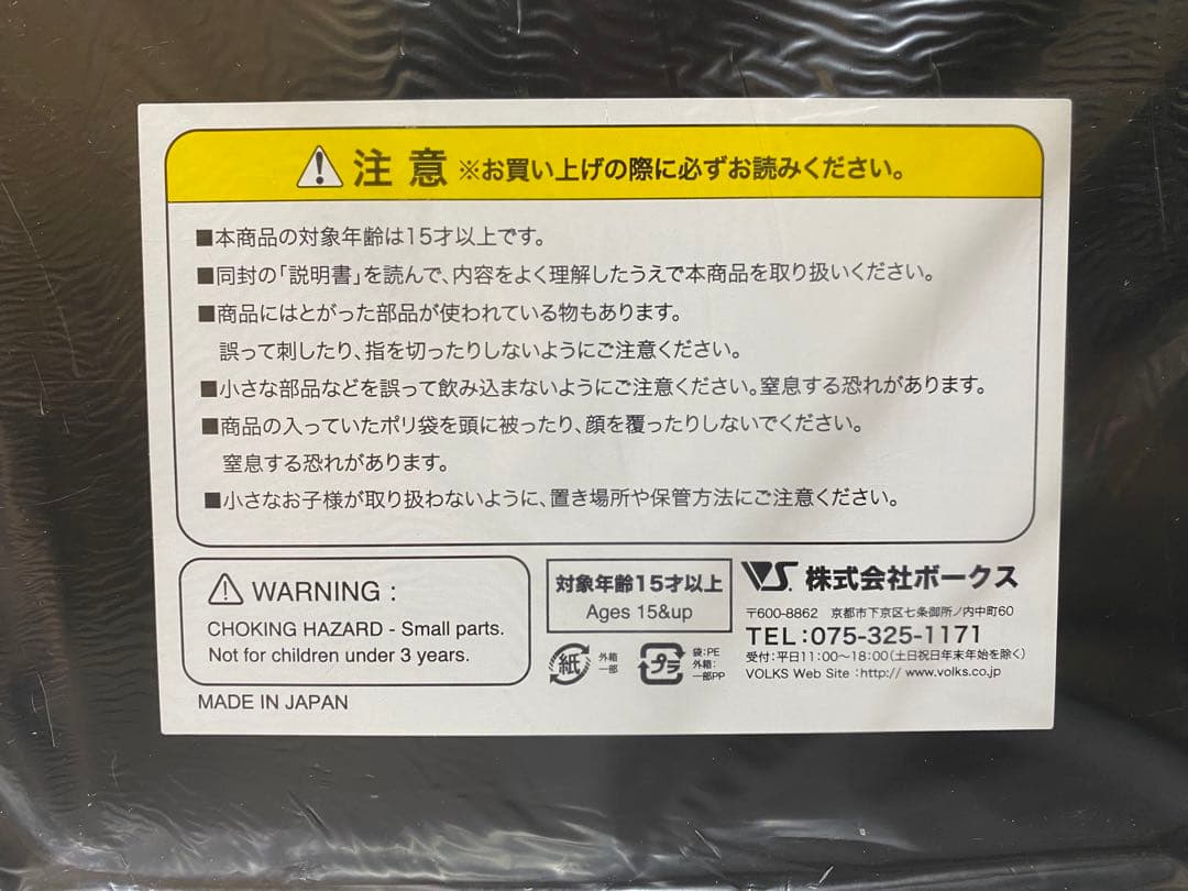 ボークス DD ドルフィードリーム NieR:Automata 2B