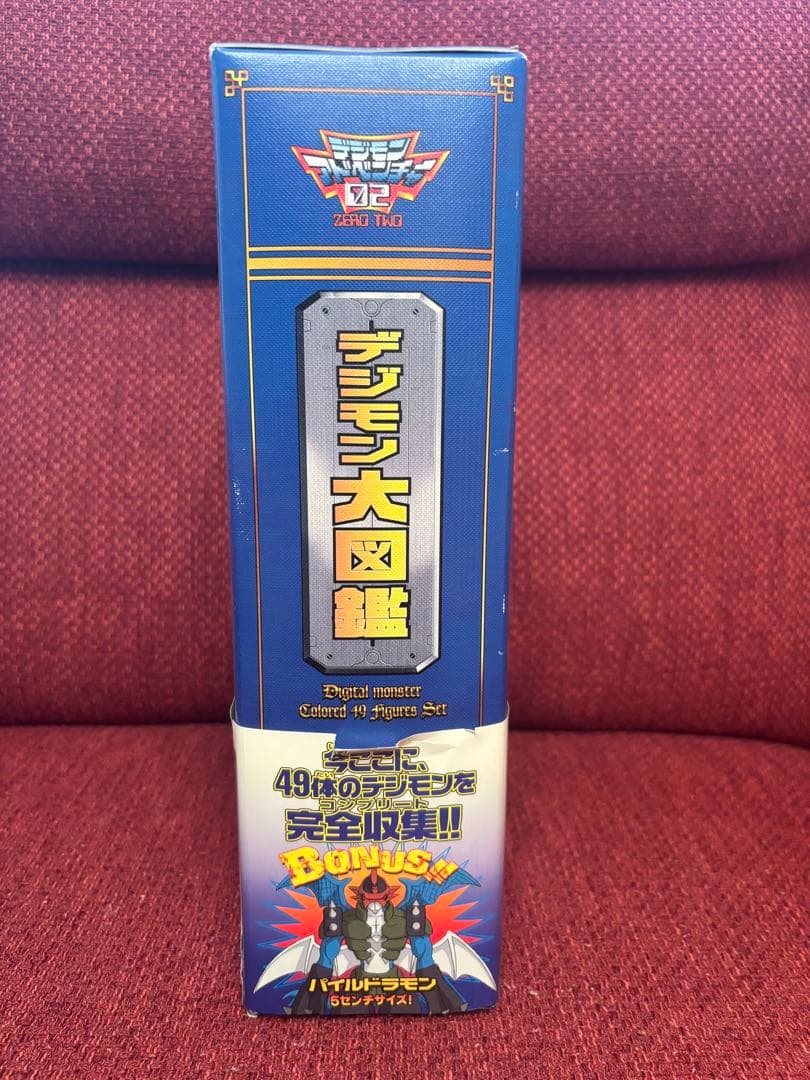 デジモンアドベンチャー02 デジモン大図鑑