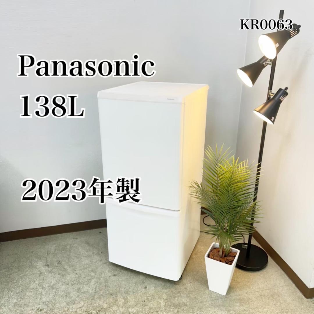 Panasonic 冷蔵庫 小型 一人暮らし 138L 2023年 3ヵ月保証付