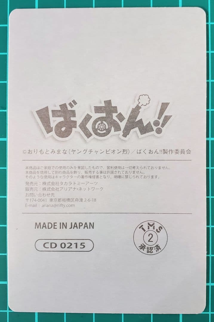ES❤ ばくおん！！ レンチキュラー 3D カード 153枚 セット