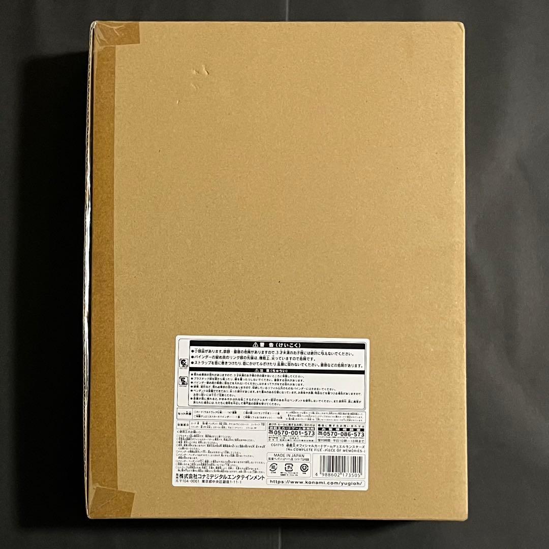 【新品未開封】遊戯王カード No.Complete File