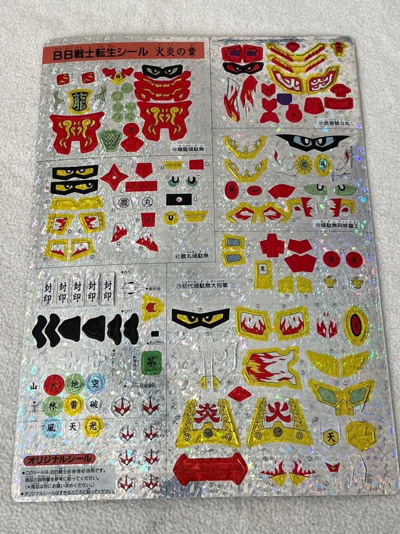 期間限定蔵出しセール 武者號斗丸フルカラーメッキバージョン&非売品セット