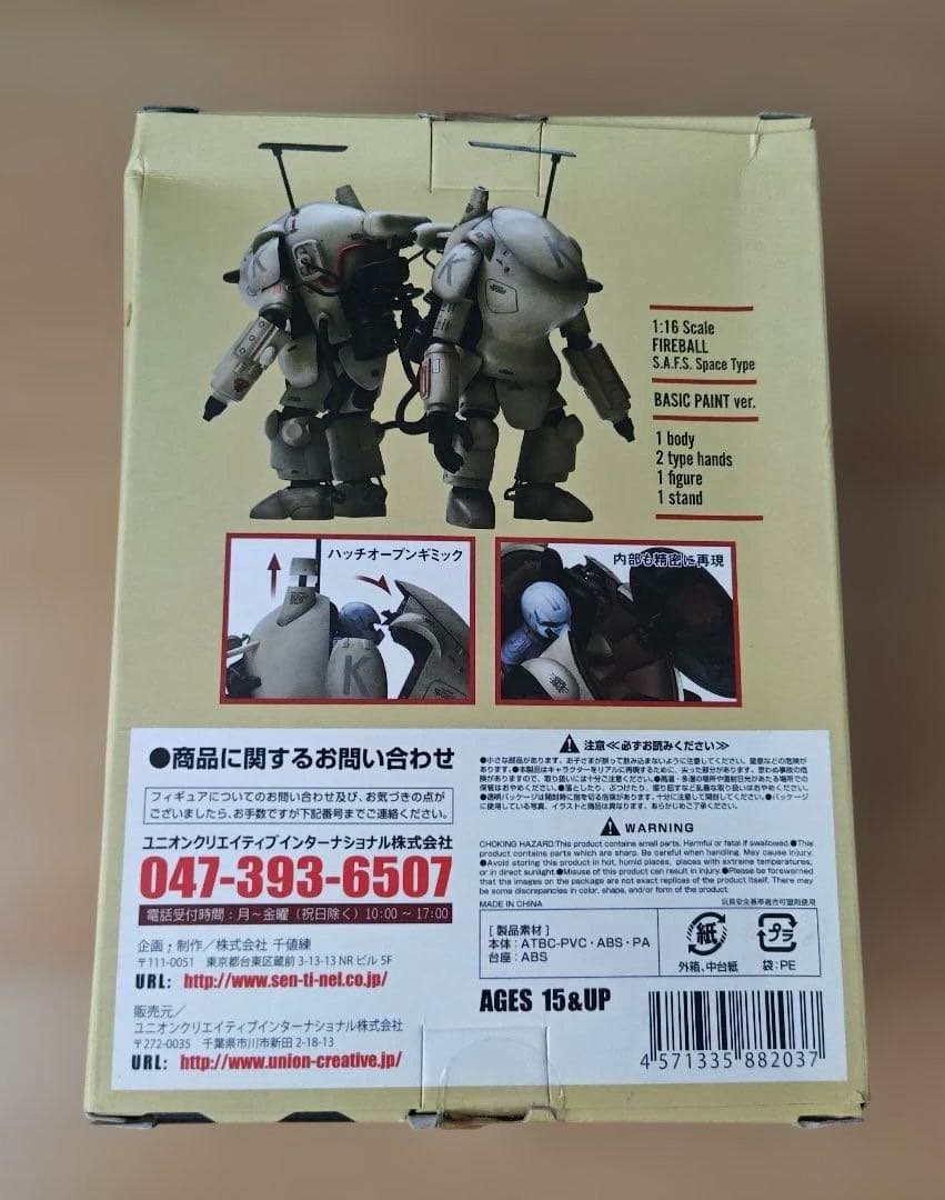 未開封　ファイアボール BEAMS Ver. 「S.A.F.S.」 1/16