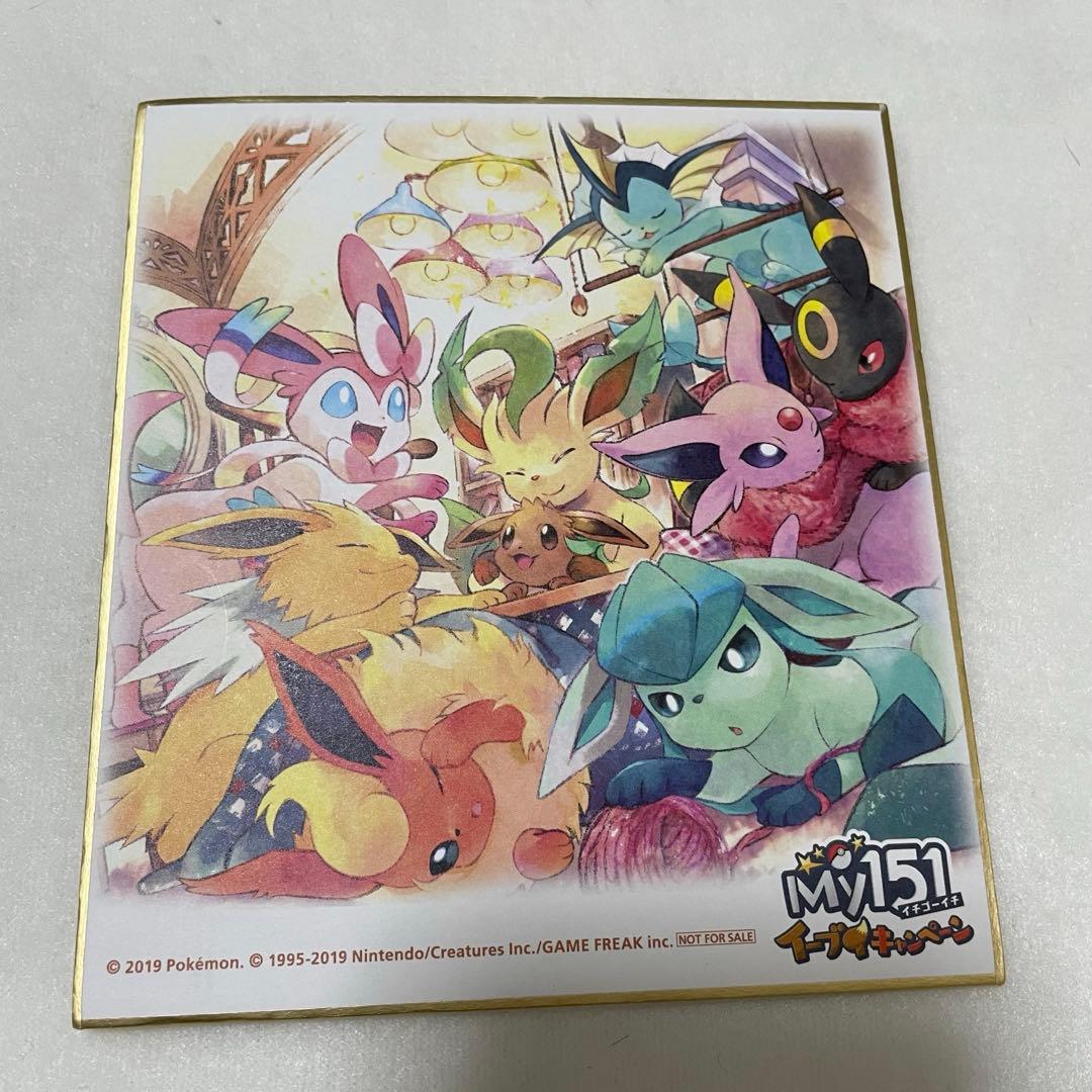 ポケモン 色紙 イーブイフレンズ ブイズ