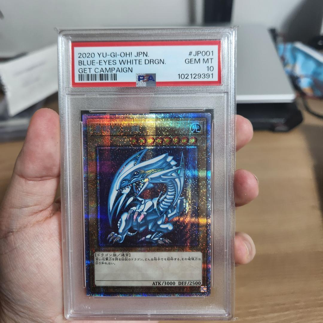 PSA10】遊戯王 青眼の白龍 PSEC-JP001プリズマティックシークレット