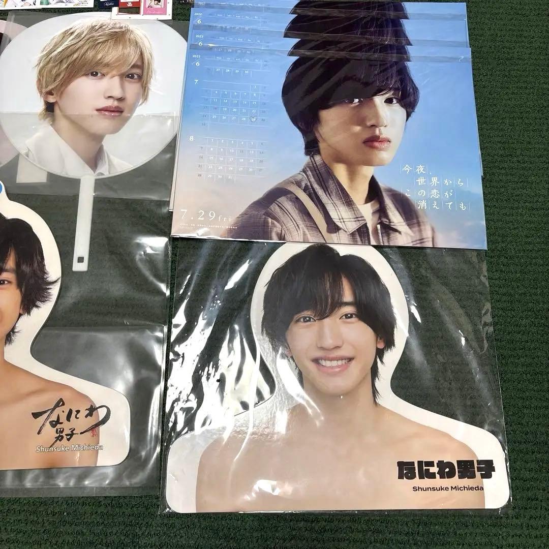 なにわ男子 道枝駿佑 ちびぬい アクスタ 指人形 ブロマイド グッズ大量 まとめ