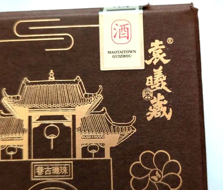 中国酒白酒広州市2本