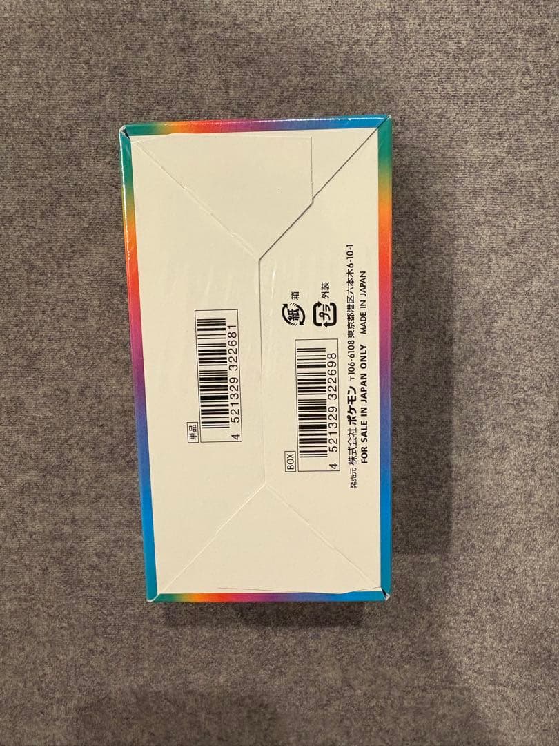 ポケモンカードゲーム VMAXライジング 11パック入りシュリンク付き