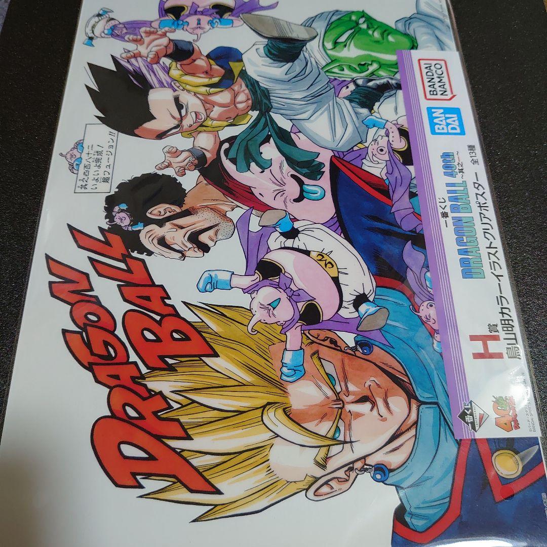ドラゴンボール ポスター2枚 A3サイズ - メルカリ