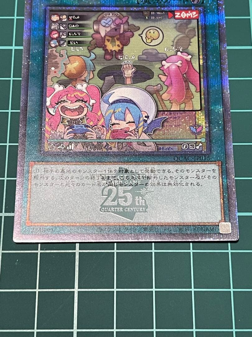 遊戯王 墓穴の指名者 25thシク