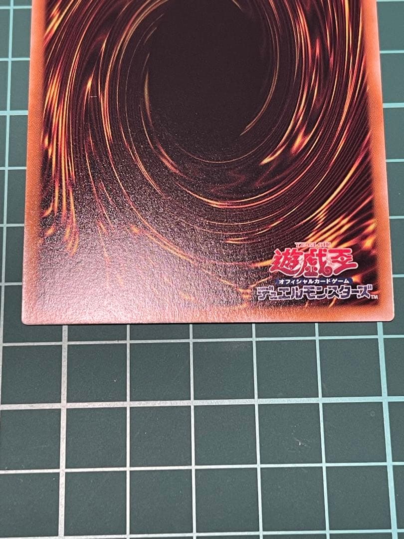 遊戯王 墓穴の指名者 25thシク