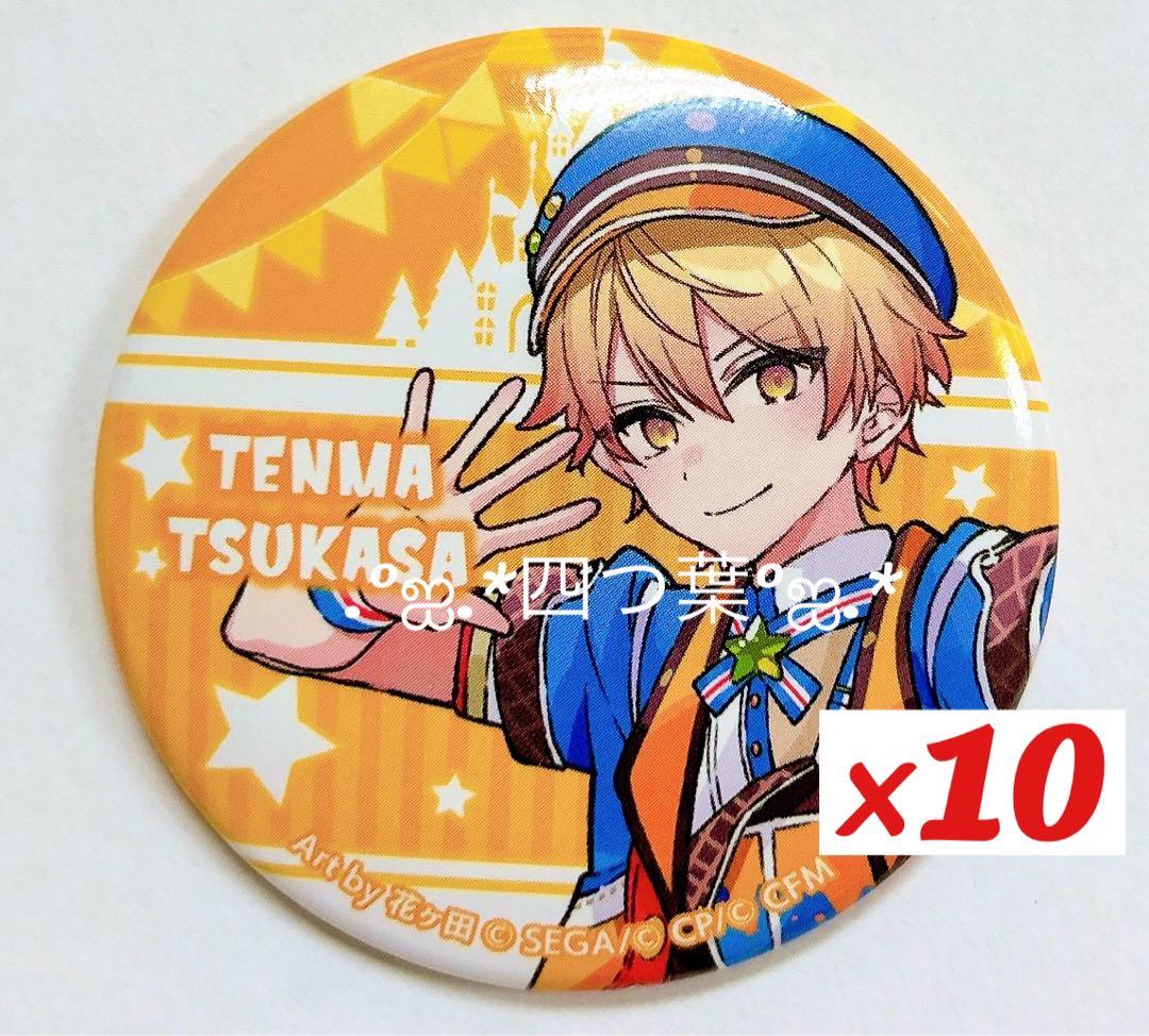 匿名配送】プロセカ オンリーショップ 天馬司 缶バッジ 10点セット