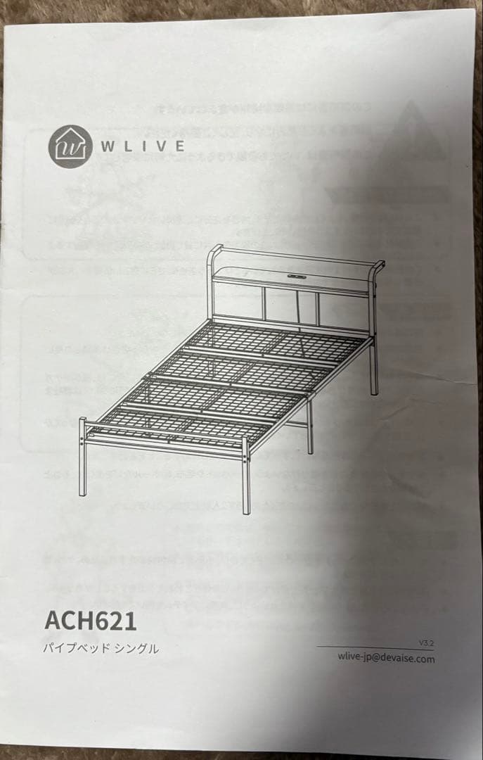 WLIVE シングルベッドフレーム スチール 2口コンセント付き