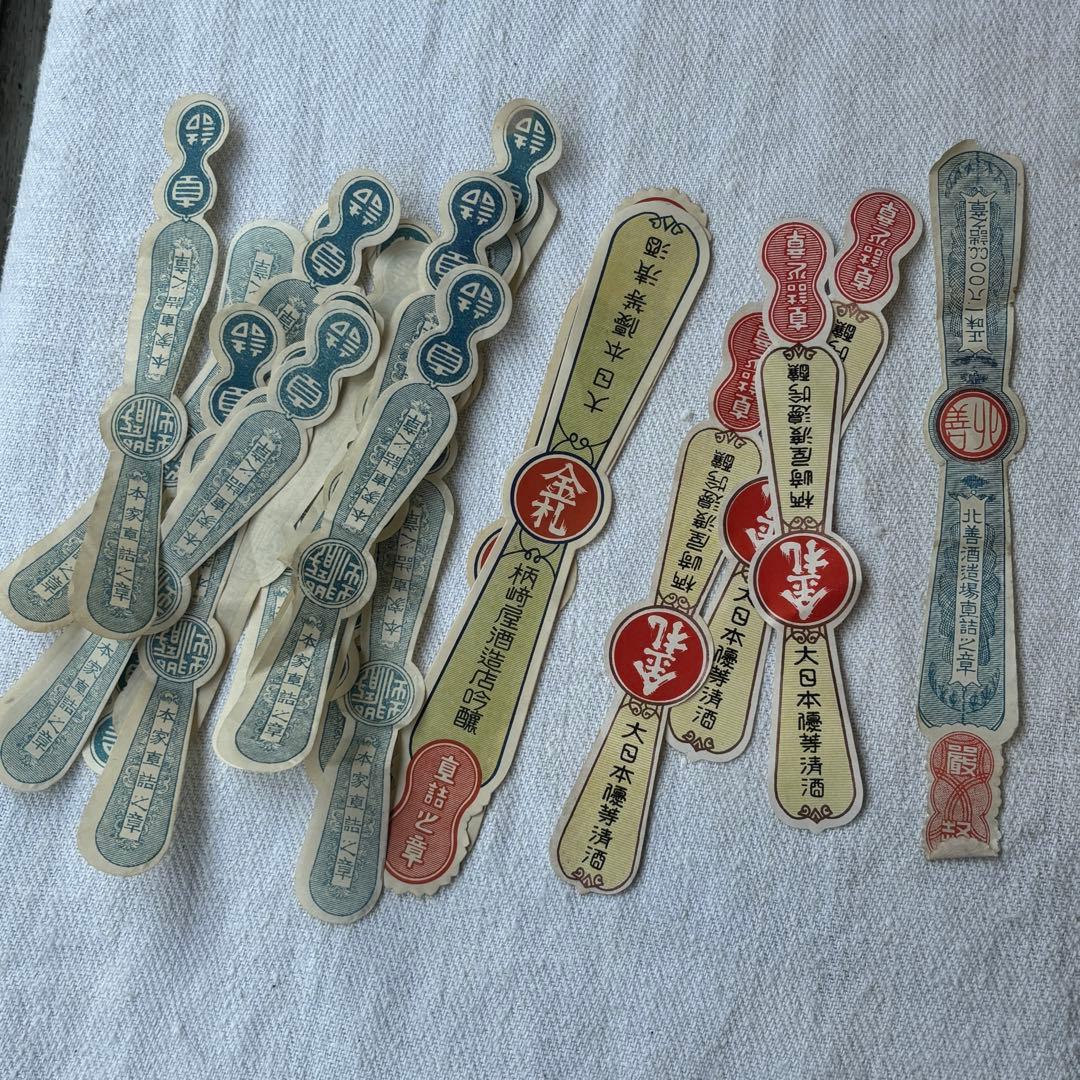 ロマンチック蚤の市③戦前戦後の紙物、ラベル封緘大量！エフェメラジャンクジャーナル