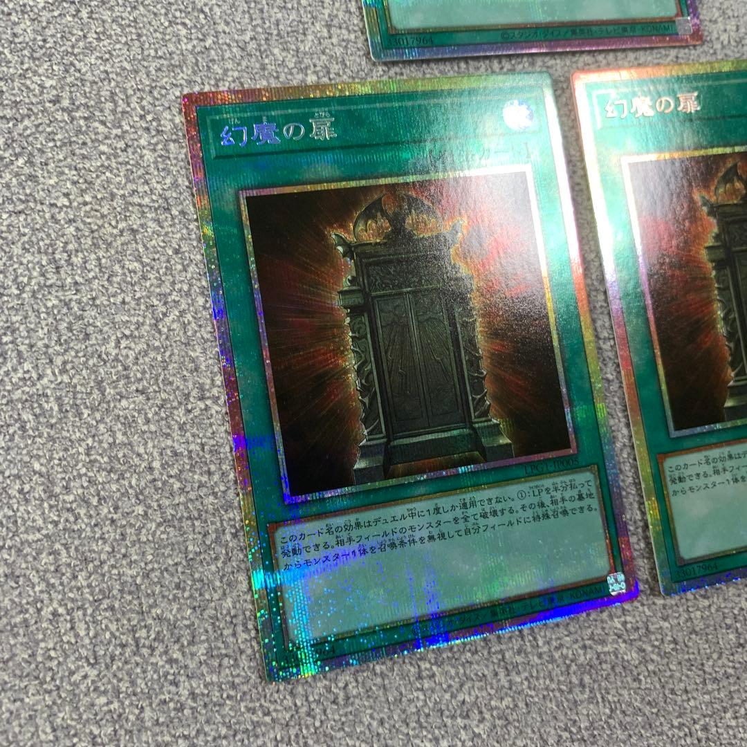 最安値　遊戯王　幻魔の扉 プリシク 3枚セット
