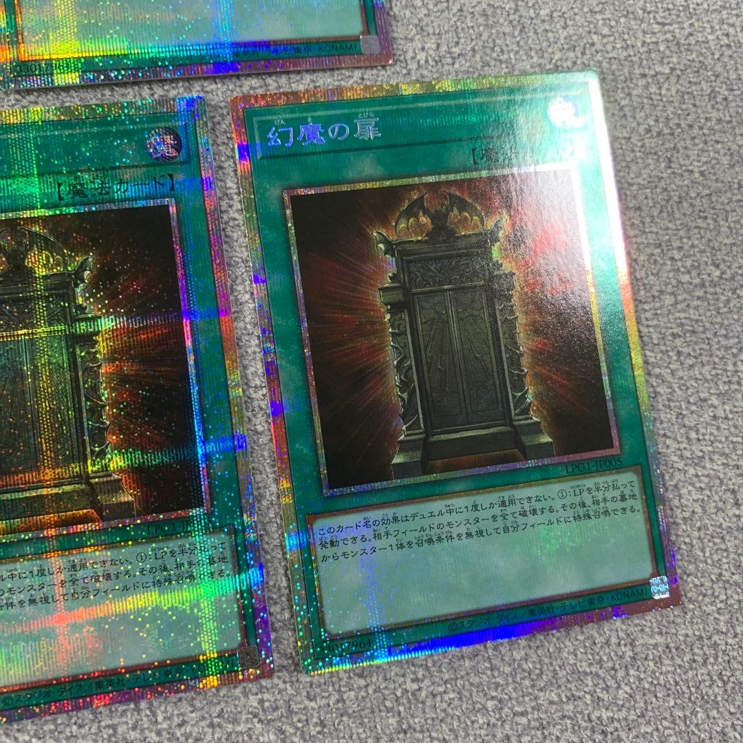 最安値　遊戯王　幻魔の扉 プリシク 3枚セット