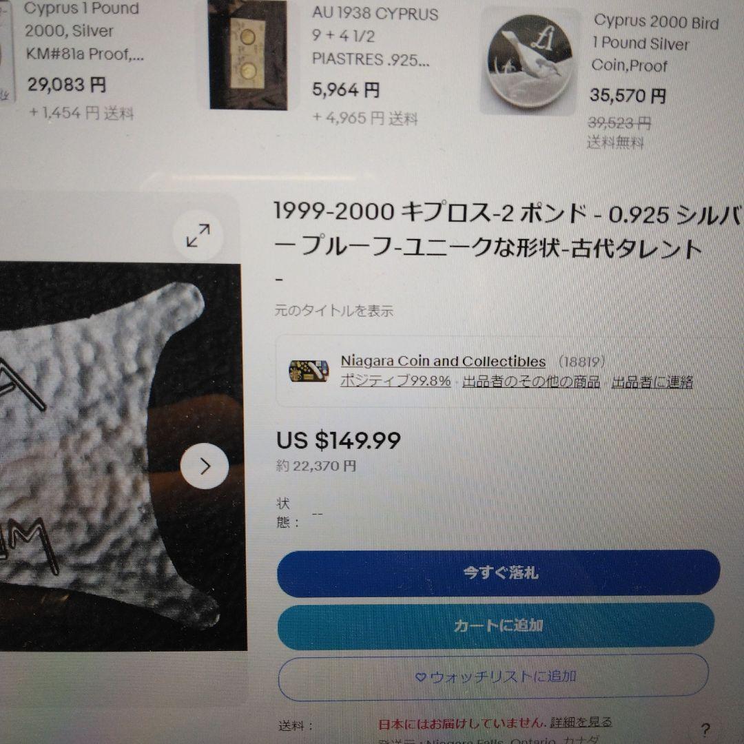 (Silver.925)キプロス異型銀貨