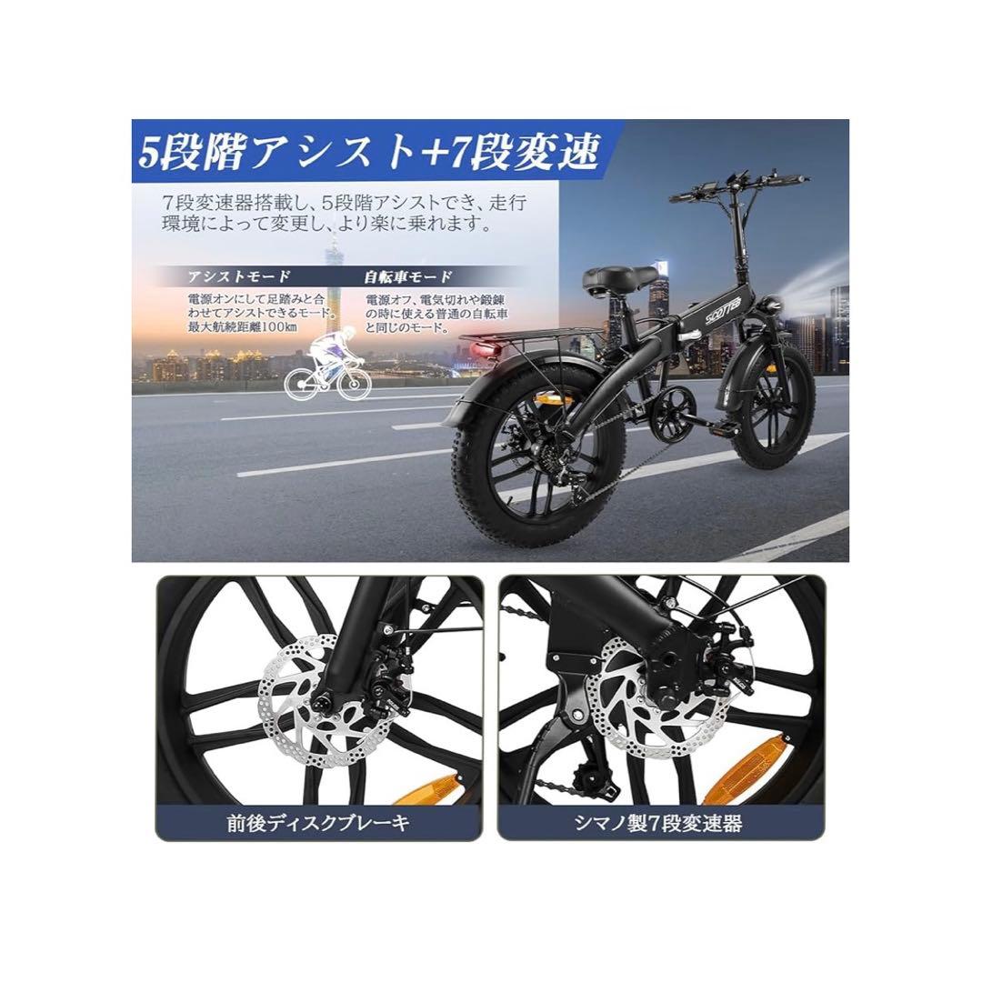 SCOTTEB 電動アシスト自転車 ブラック