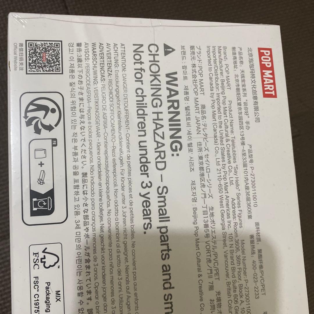 Teletubbies ぬいぐるみ 8デザイン