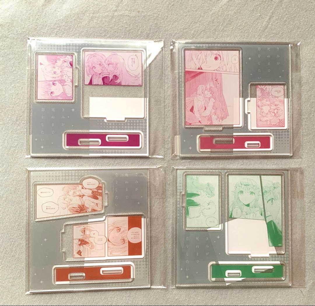 きみが死ぬまで恋をしたいTSUTAYA限定アクリルスタンドプレート きみが