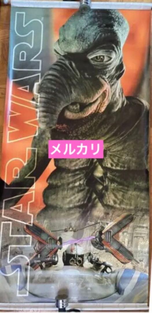 当選 STAS WARS エピソード1 スターウォーズ episode EP1