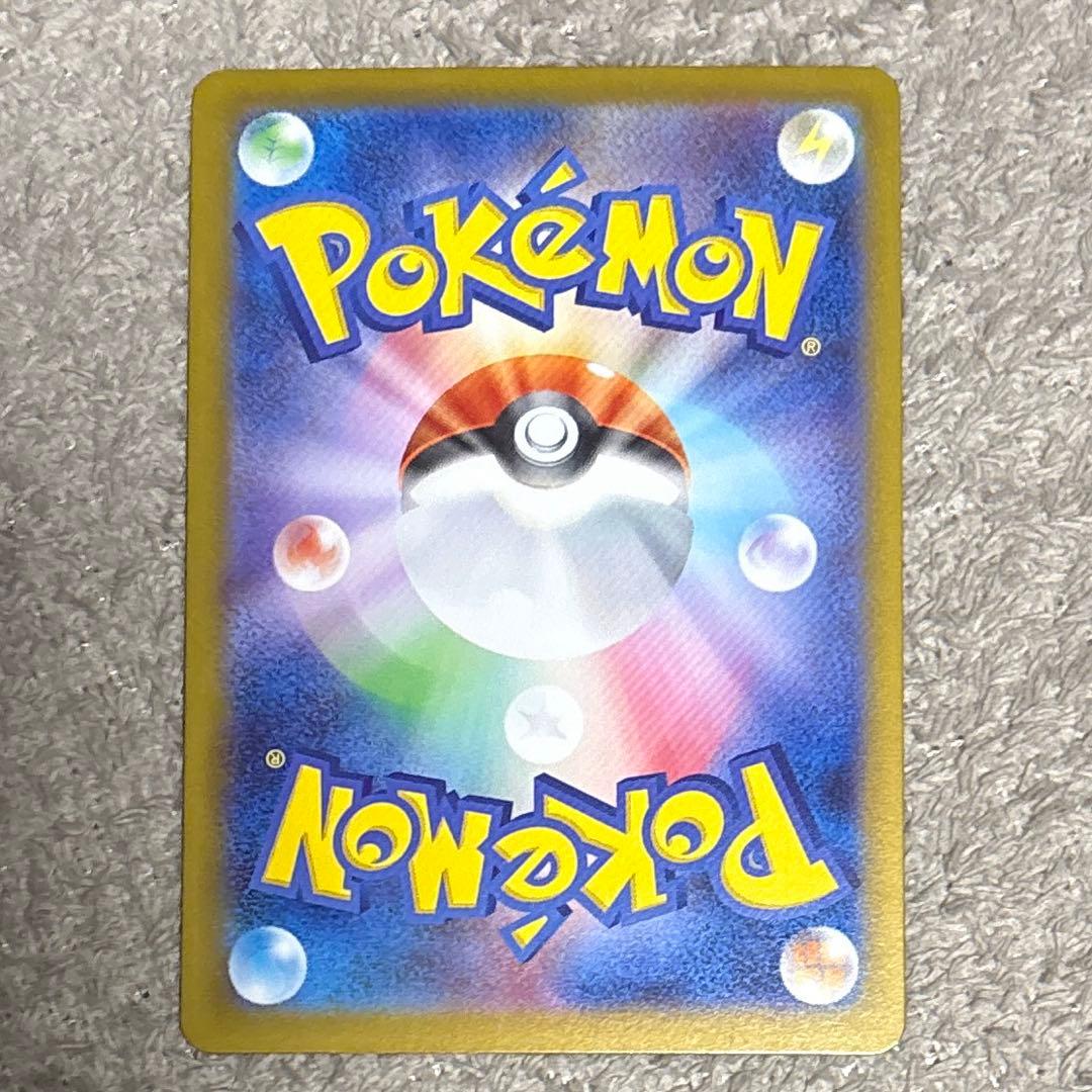 メガリザードンxex sar m2 110/080