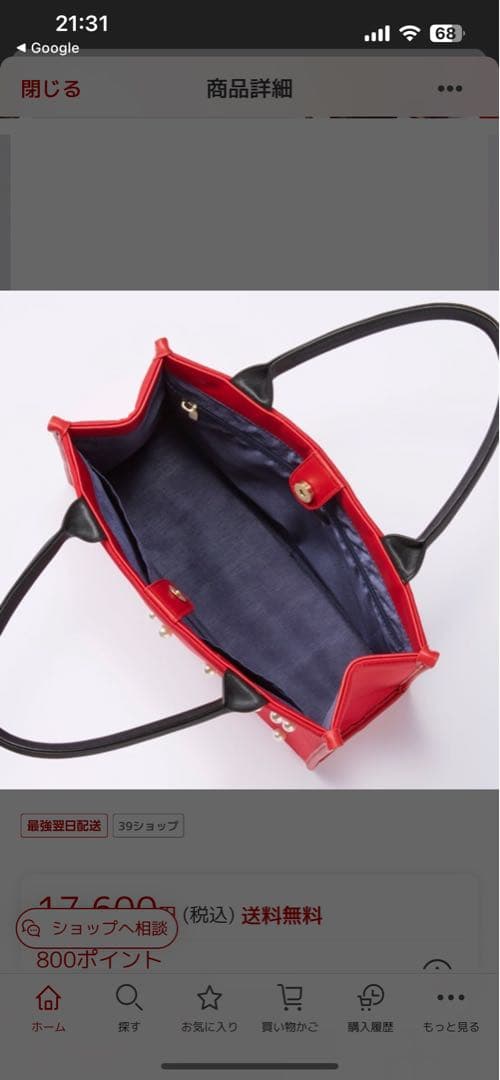 JAL ×アビステレッドパールバッグ