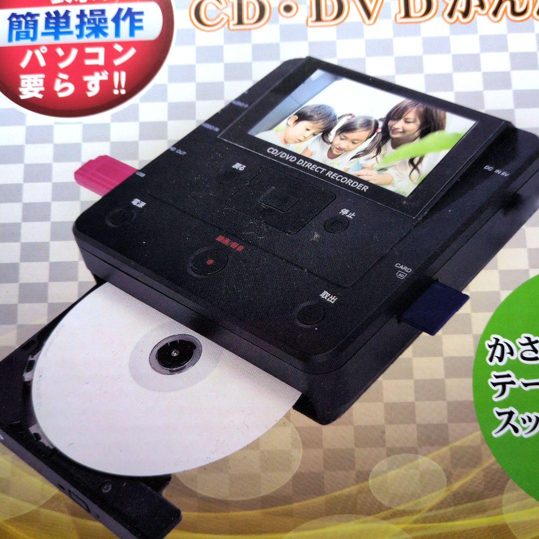 CD・DVDかんたん録右ェ門