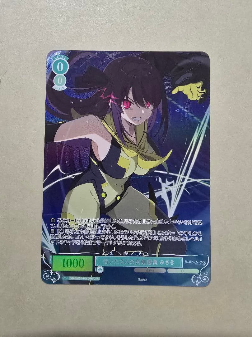 ヴァイスシュバルツロゼ sprite OFR 届いた2人の真剣勝負 みさき