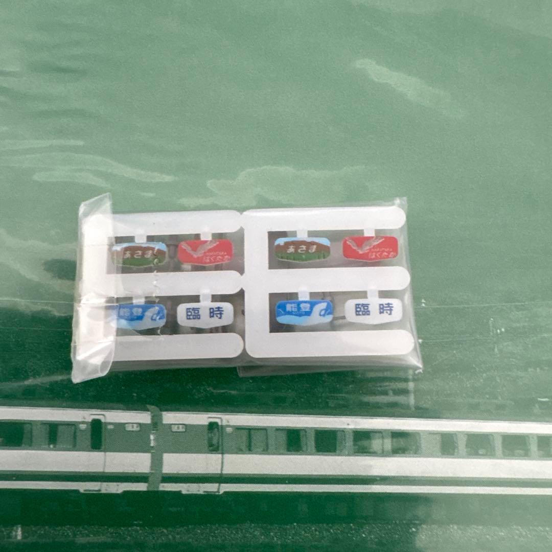 【新同】KATO 10-1202/1203 489系 白山色 基本＋増結 9両