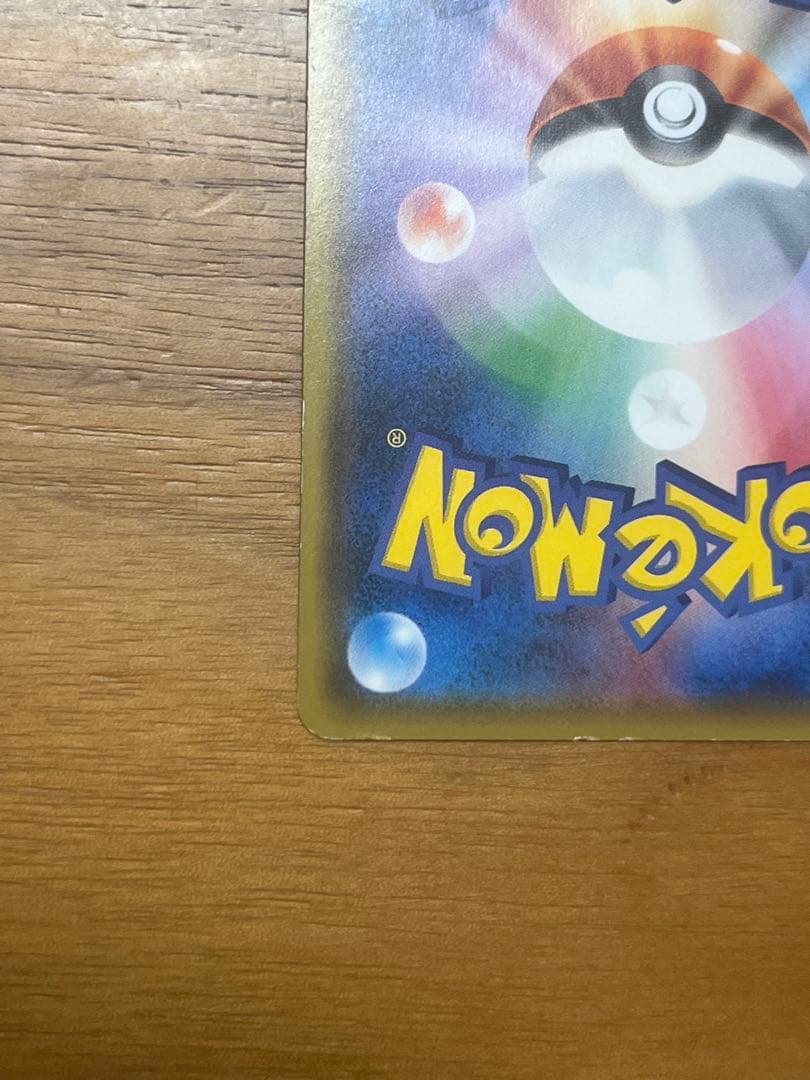 サトシのピカチュウ PROMO SM-Pプロモカード 086/SM-P