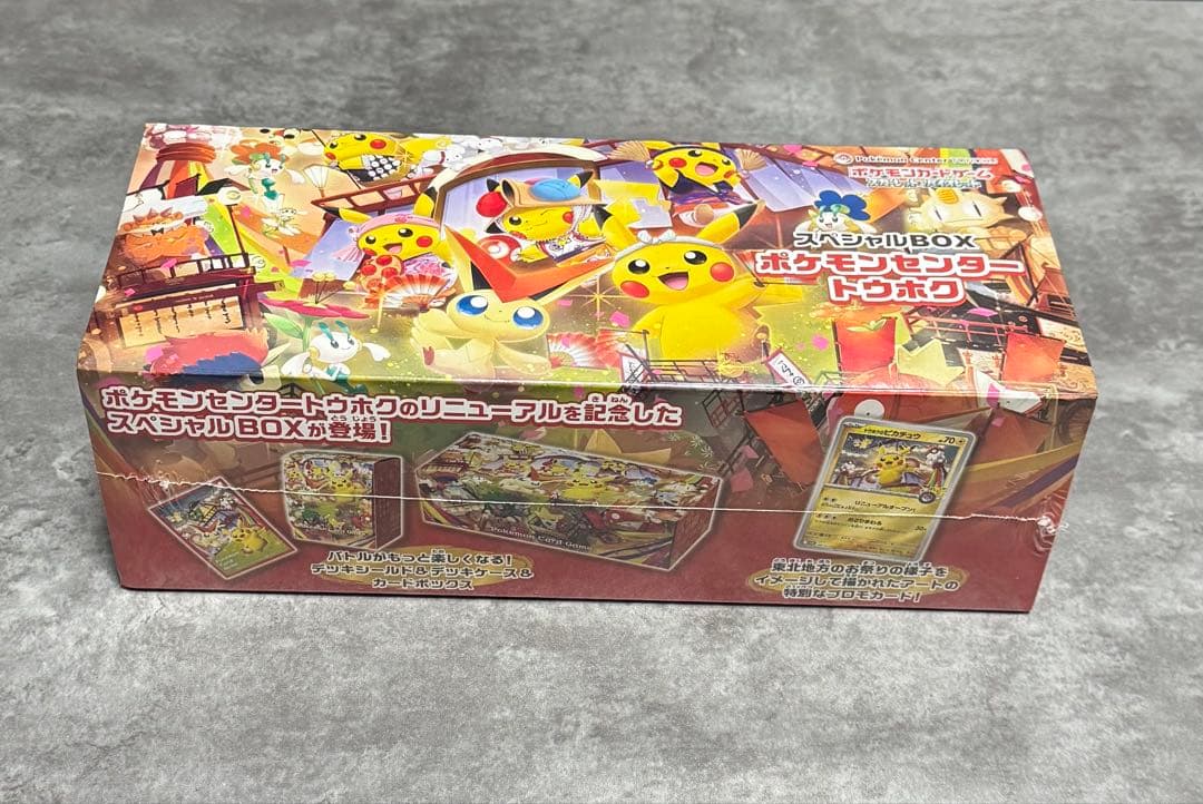 ポケモンセンタートウホク　スペシャルBOX シュリンク付き