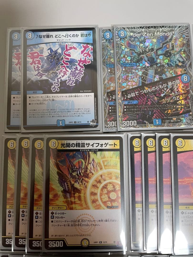 デュエマ 青白天門デッキ