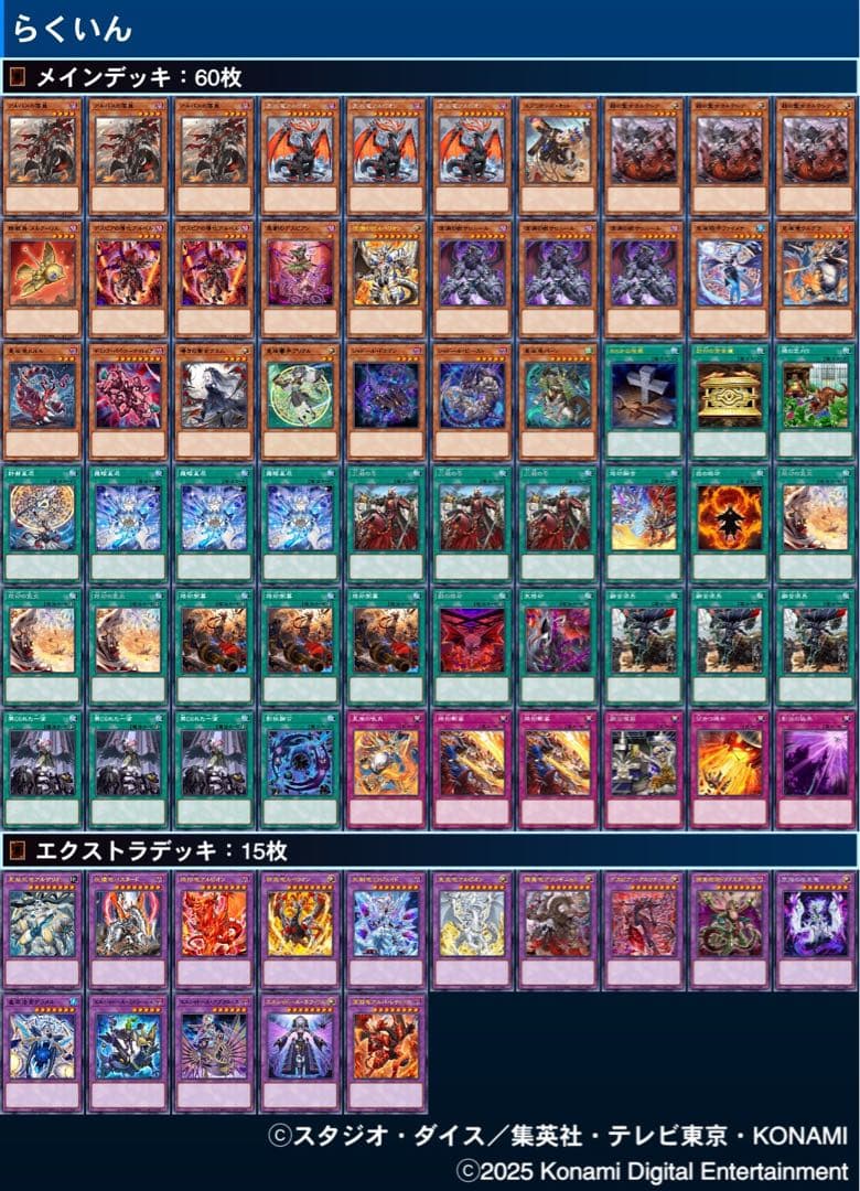 遊戯王 60融合GS デッキ 烙印 スリーブ付き