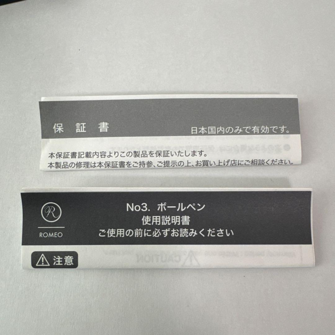 【美品】ROMEO ロメオ No.3 太軸 イタリアングレー 替芯付