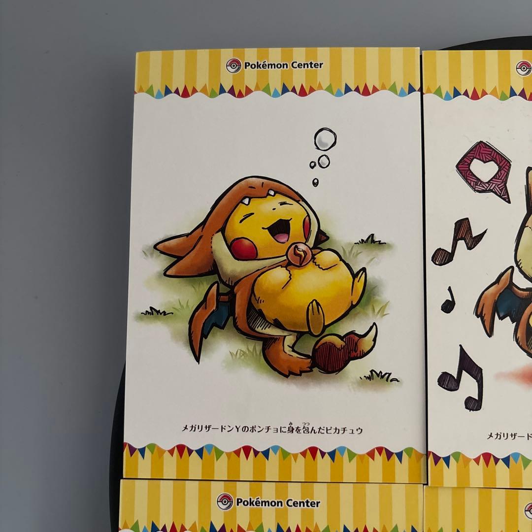 非売品　メガリザードンYのポンチョに身を包んだピカチュウ ポストカード　ポケモン