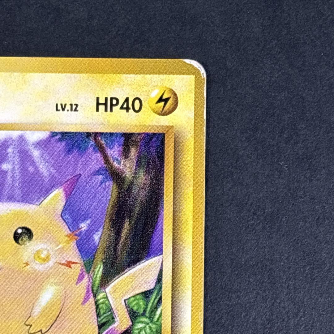 旧裏 ピカチュウ 第1弾拡張パック 初版 マークなし 初期 ポケモン