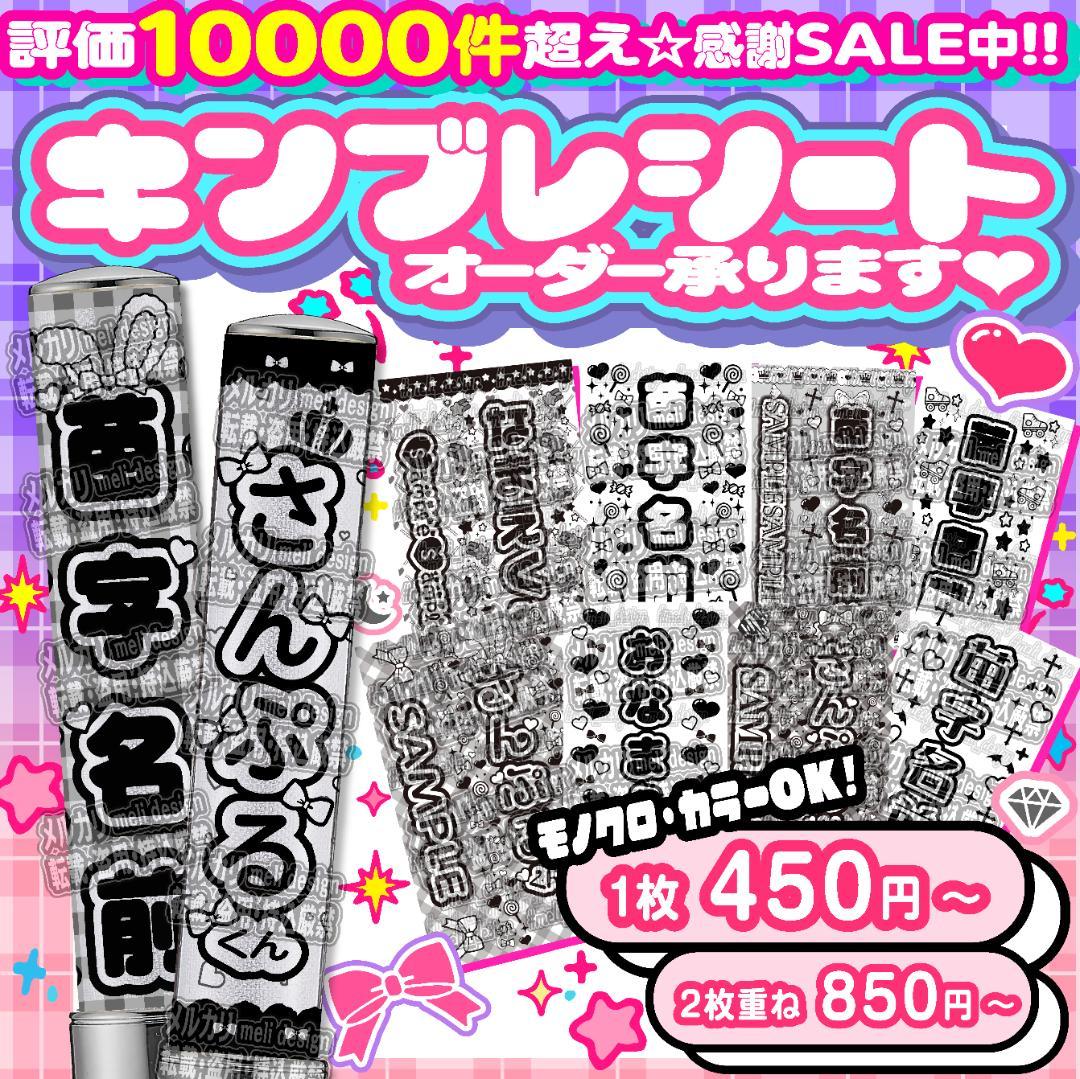 ✦ライブ用に♡ハート型 キンブレシート オーダーᐡ。• ·̫ •。ᐡ✦/13