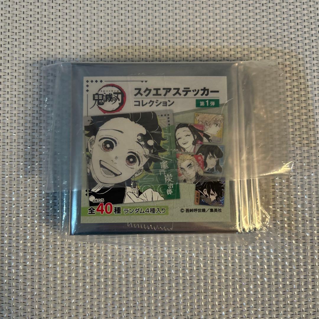 鬼滅の刃』スクエアステッカーコレクション 第1弾 （全40種