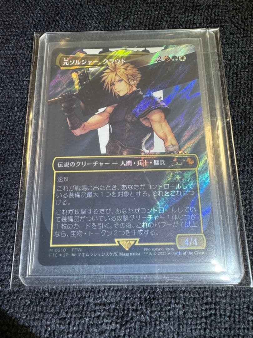 元ソルジャー、クラウド サージfoil MTG FF