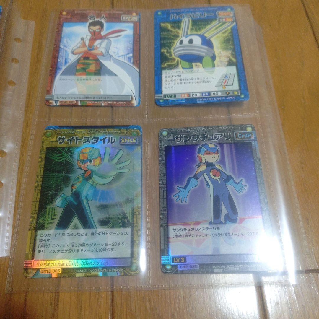 ロックマンエグゼ カードダス おまけコロコロバトルチップ