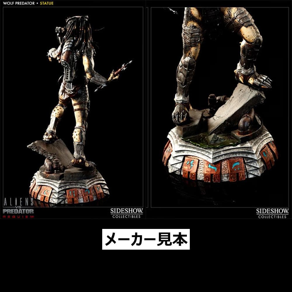 サイドショウ限定版！AVP2【ウルフ・プレデター】スタチュー　SIDESHOW
