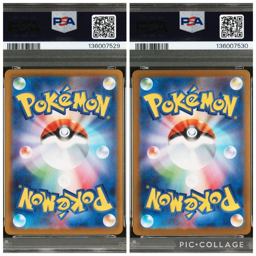 PSA10 レシラム ゼクロムex sar 連番　ポケモンカード