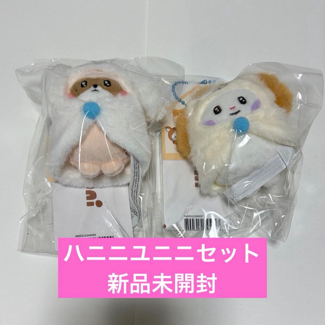 NiziUリマ ぬいぐるみマスコットポーチ計23点