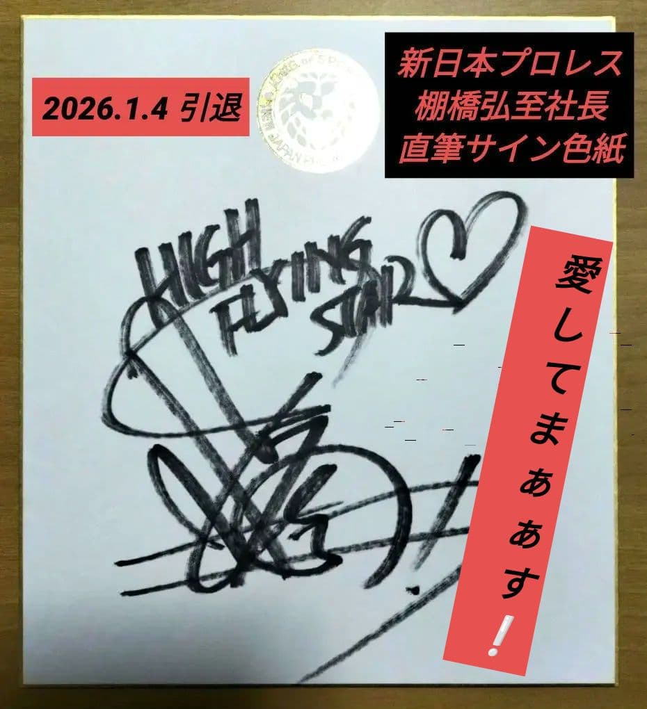 MLB 大谷翔平 山本由伸 佐々木朗希3選手 直筆寄書きサイン ドジャース