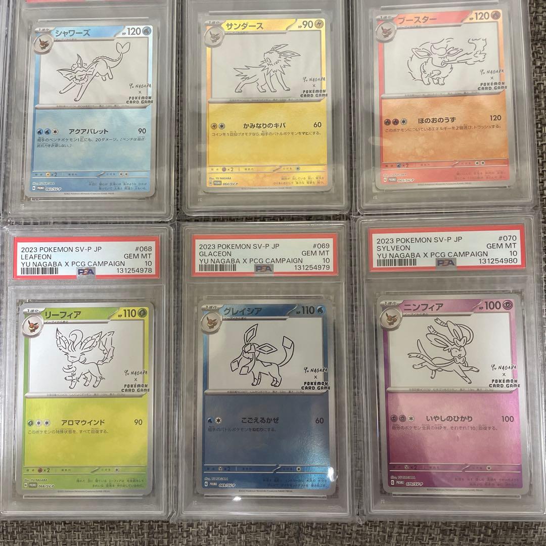 ポケモンカード PSA10 NAGABA 20連番 / 下2桁一致貴重