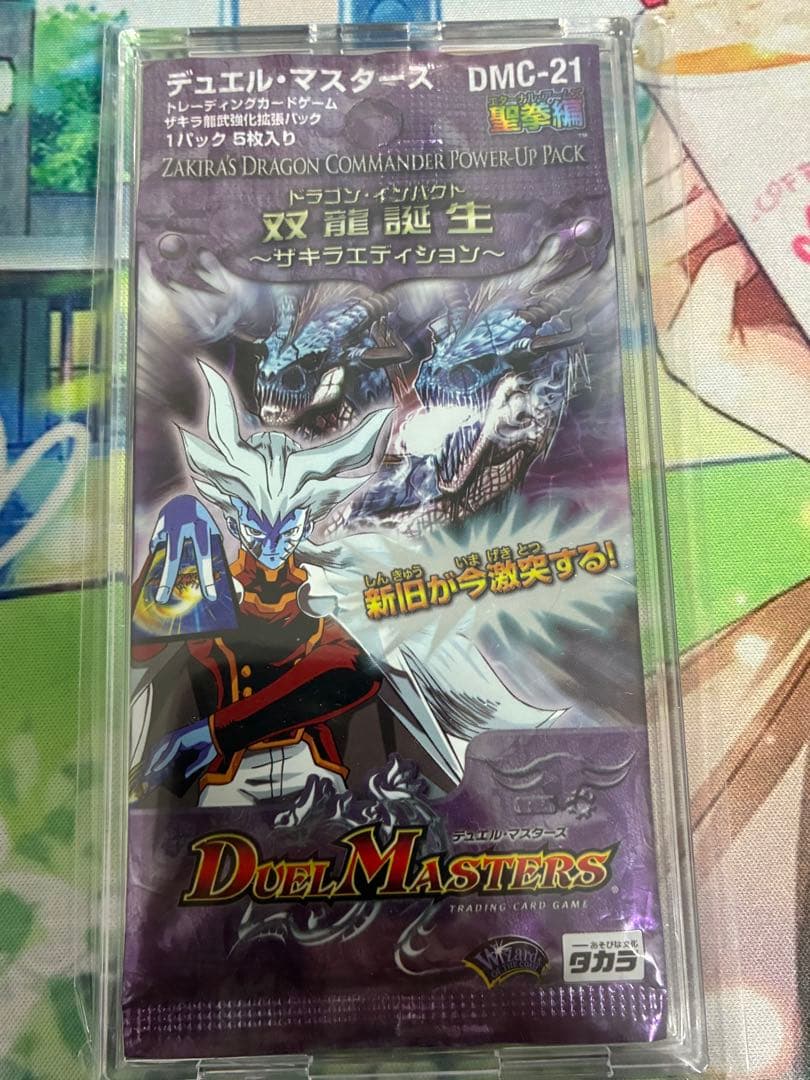 デュエルマスターズ 引退品 モルトドリーム 緑白ゼニス