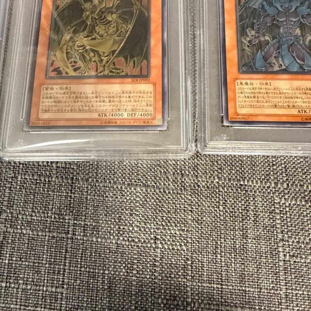 三幻魔　ウリア　ハモン　ラビエル　レリーフ　美品 3枚セット　psa9.psa8