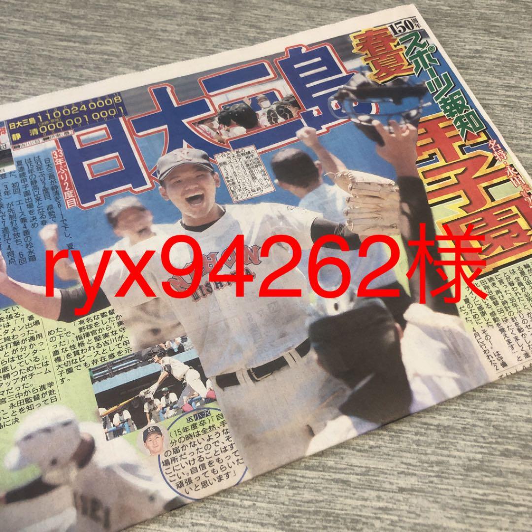 希少】 南野陽子 ポスター 日本赤十字社 献血