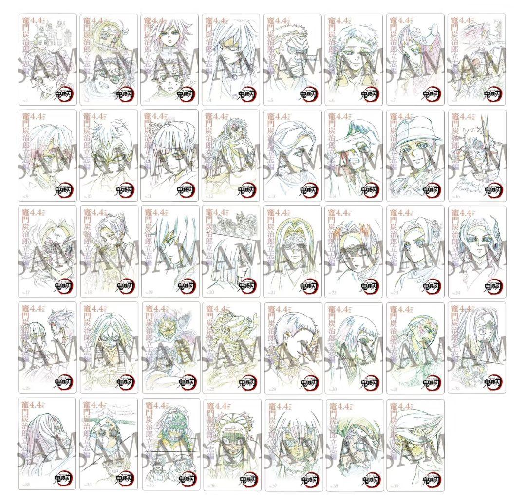 鬼滅の刃　ムービーチケット風　コレクションカード　第一弾 39種 立志編 セット